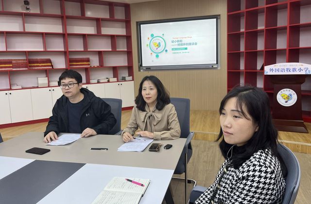 小学：幼小转衔促成长双向奔赴育美好AG旗舰厅网站郑州管城区外国语牧歌(图4)