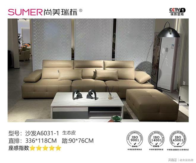 态皮乳胶皮棉麻布艺家居的研发与生产AG旗舰厅佛山尚美瑞标家居：专注生(图1)