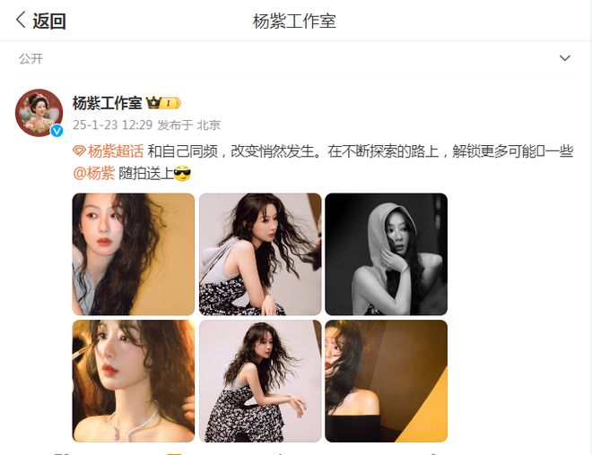 恋造型百变超时尚画面惊悚化身毛毛虫AG旗舰厅最新版杨紫清纯温柔似初(图4)
