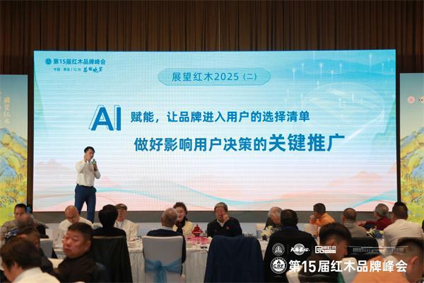 I技术对红木家具品牌营销的影响与作用AG旗舰厅入口Deepseek回答A
