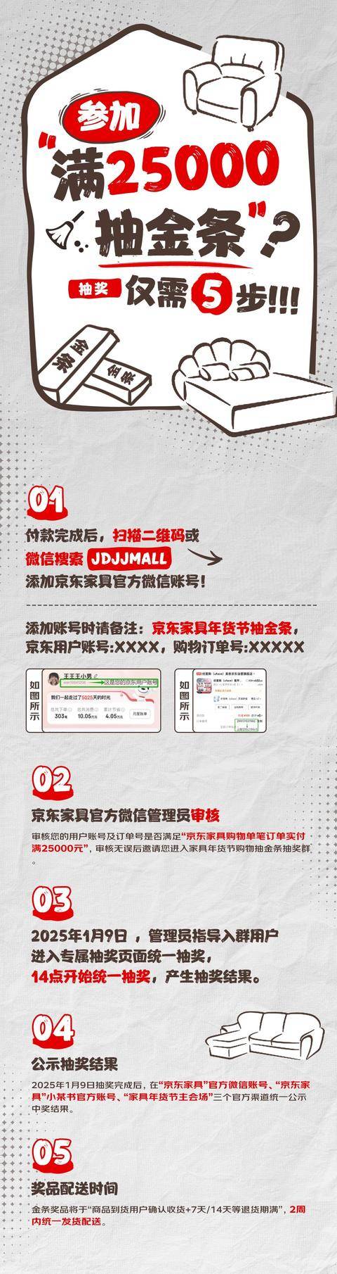 京东年货节买家具又好又便宜AG旗舰厅送家政、抽金条！(图1)