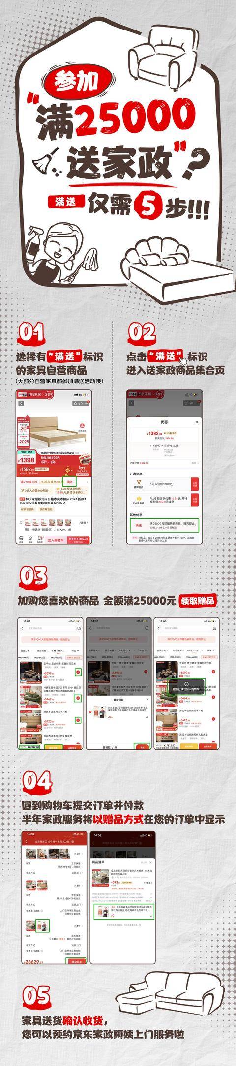 京东年货节买家具又好又便宜AG旗舰厅送家政、抽金条！(图3)