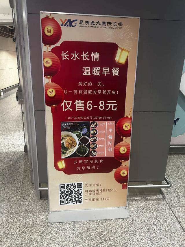 过夜服务”：最低10元晚休息区分男女AG旗舰厅入口昆明长水机场推“超低价(图1)
