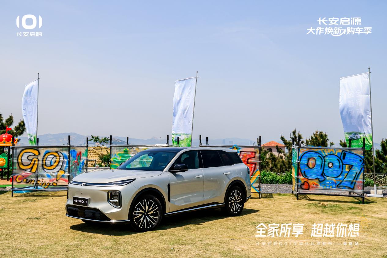 07以1298万元起售15万级最好SUV名不虚传ag旗舰厅注册越级的价值实在的价格！长安启源Q(图3)