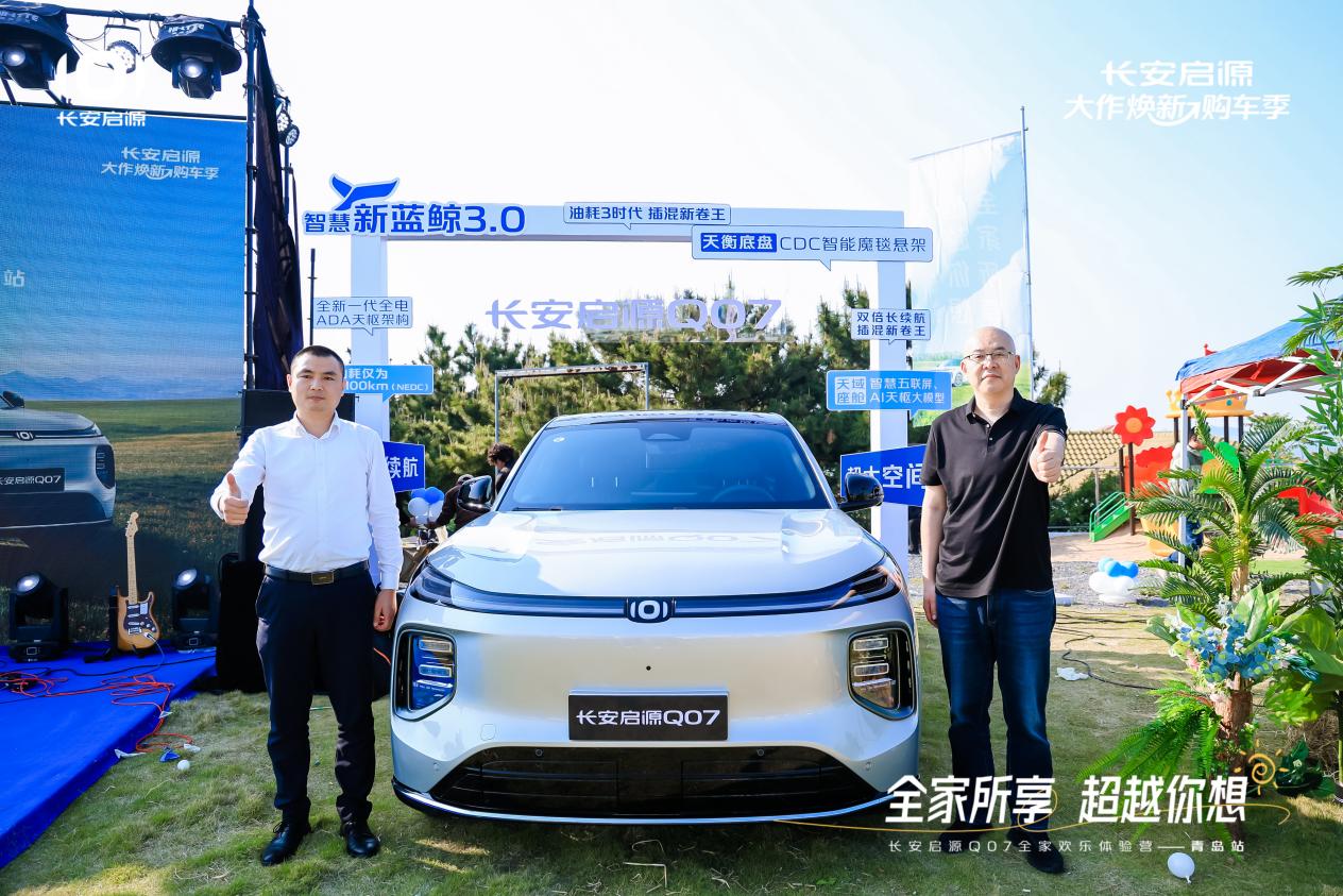07以1298万元起售15万级最好SUV名不虚传ag旗舰厅注册越级的价值实在的价格！长安启源Q(图4)