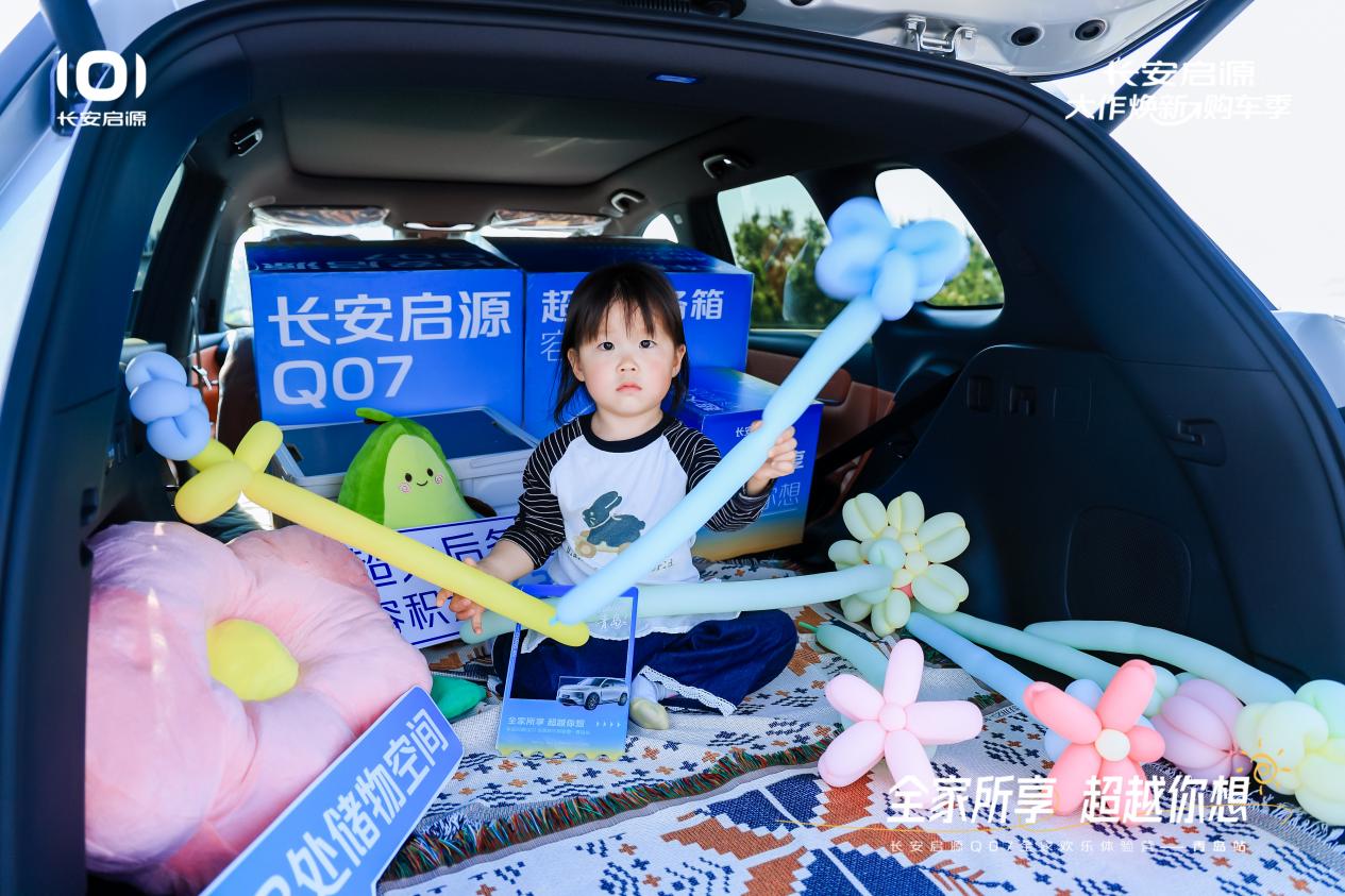 07以1298万元起售15万级最好SUV名不虚传ag旗舰厅注册越级的价值实在的价格！长安启源Q(图7)