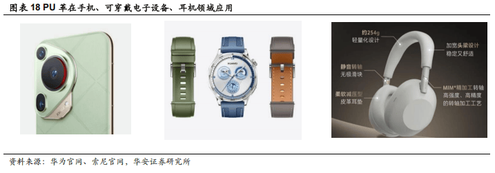 ）：优质客户结构高筑竞争壁垒海外产能投放打开增长空间AG旗舰厅【华安证券·塑料】安利股份（300218(图7)