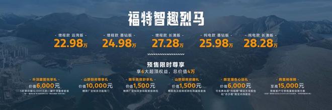 25广州车展 智趣烈马、新蒙迪欧双星闪耀AG旗舰厅最新版福特全明星阵容登陆20(图4)