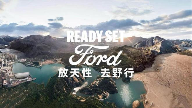 25广州车展 智趣烈马、新蒙迪欧双星闪耀AG旗舰厅最新版福特全明星阵容登陆20(图17)